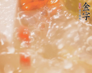 出鍋前加枸杞。