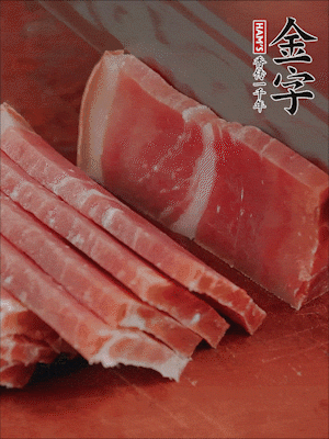 金字火腿切片。