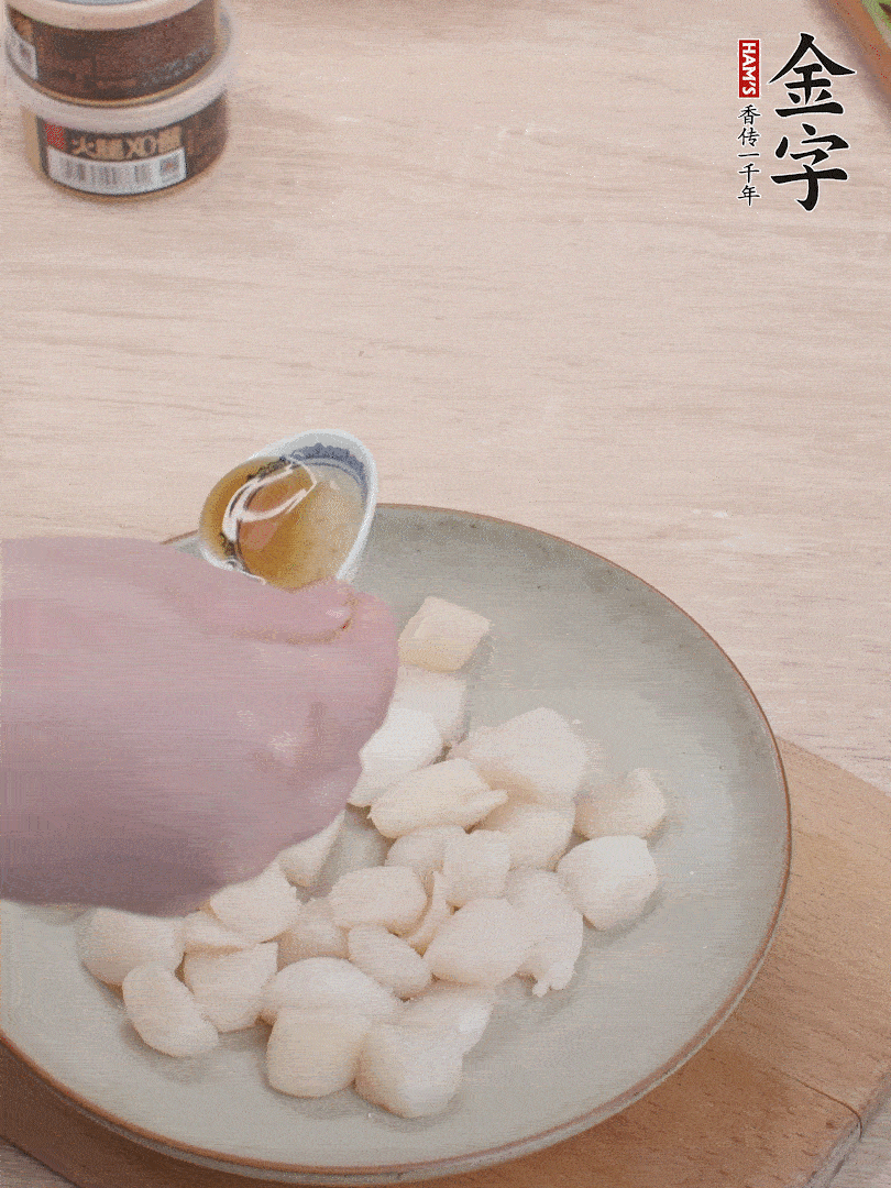 鮮貝解凍，廚房紙巾吸干水分，加一小撮鹽、糖、1小勺生粉、1小勺香油拌勻腌制1小時(shí)。