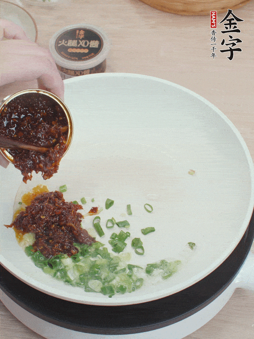 鍋中留底油，蔥花、1勺金字火腿XO醬炒香。