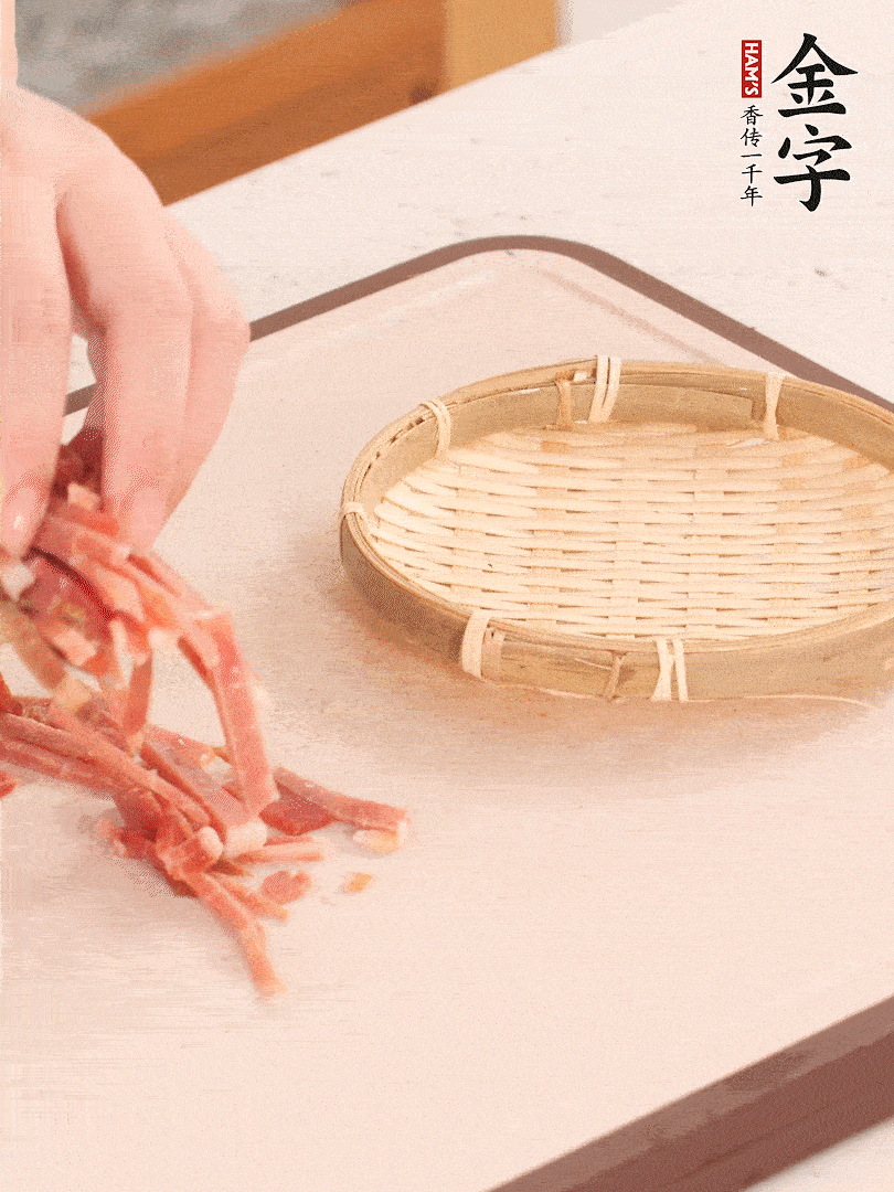 金字火腿切絲。