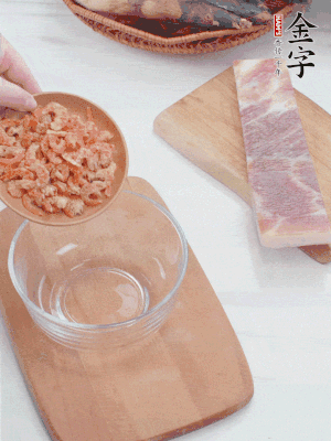 咸肉切片；老豆腐切厚片，海米浸泡30分鐘。