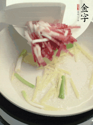起油鍋，姜絲、蔥段煸香。再下金字咸肉煸出香味。