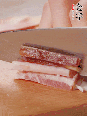 金字淡咸肉切細絲。