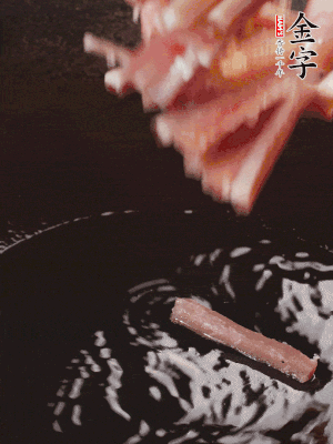 油熱后，下鍋煸香咸肉。