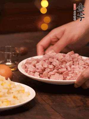 金字淡咸肉，焯水切丁